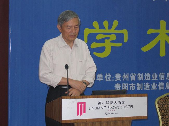 貴陽制造業(yè)信息化?。▍?66人）